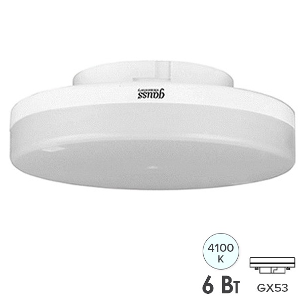 Лампа светодиодная таблетка Gauss Elementary 6W 4100K 230V GX53 460Lm холодный свет