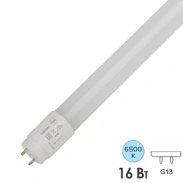 Лампа светодиодная T8 Osram LED ST8V 16W 6500K 230V G13 1500Lm 1200mm (2х стороннее подключение)