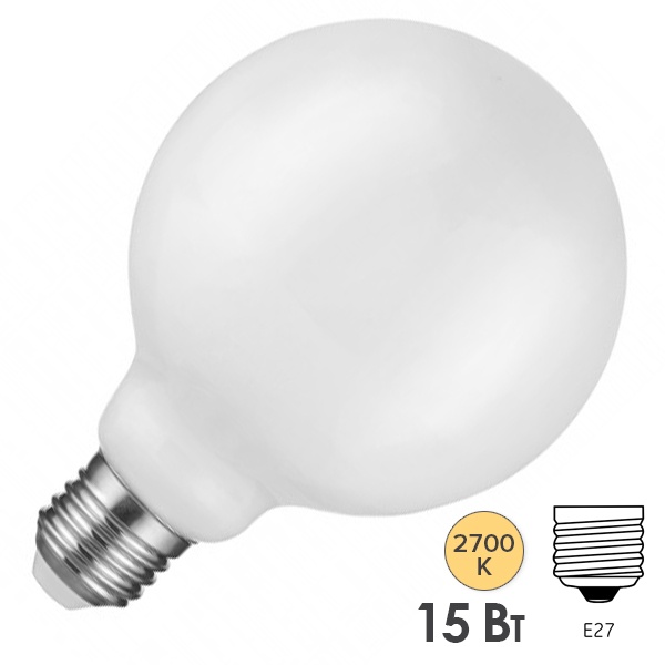 Лампа филаментная светодиодная шар ЭРА F-LED G125 15W/827 220V E27 матовый теплый свет