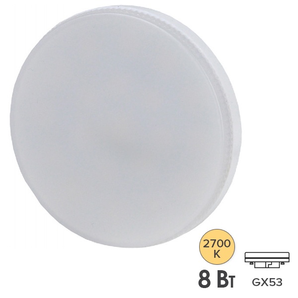 Лампа светодиодная таблетка ЭРА RED LINE GX 8W 827 2700K 220V GX53 теплый свет