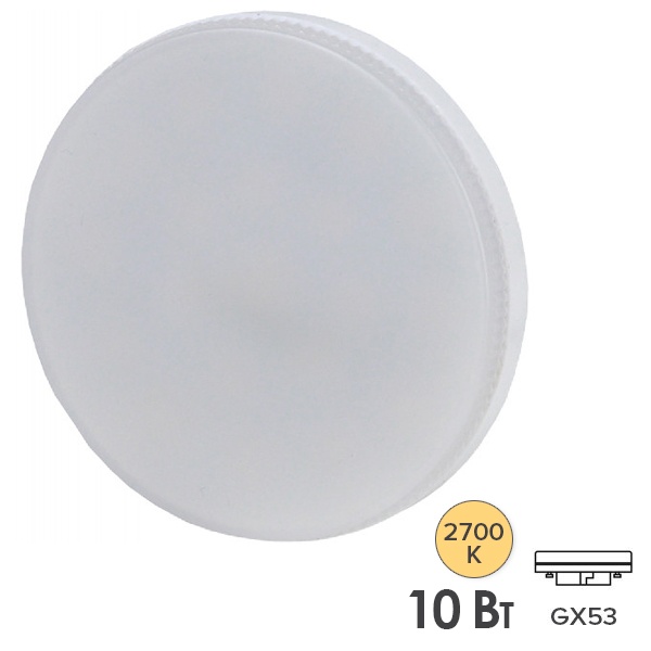 Лампа светодиодная таблетка ЭРА RED LINE GX 10W 827 2700K 220V GX53 теплый свет