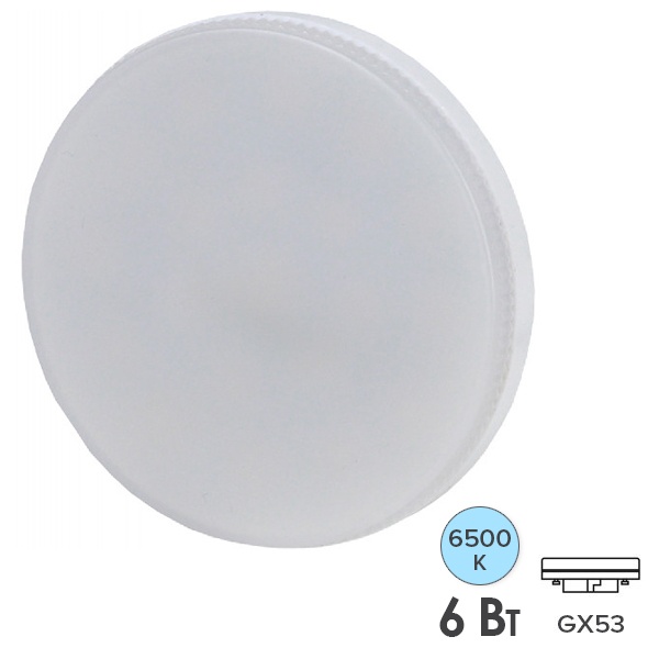 Лампа светодиодная таблетка ЭРА RED LINE GX 6W 865 6500K 220V GX53 дневной свет