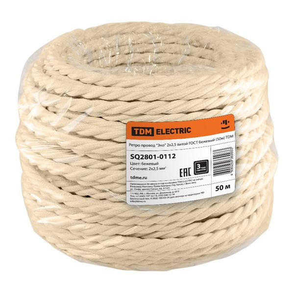 Ретро провод TDM Эко 2х2,5 витой ГОСТ бежевый (50м)