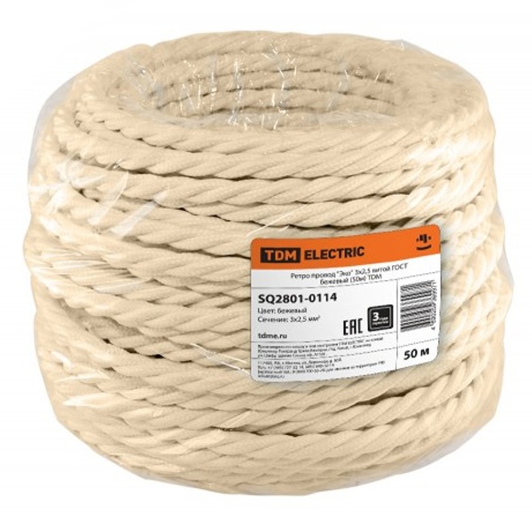 Ретро провод TDM Эко 3х2,5 витой ГОСТ бежевый (50м)