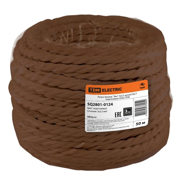 Ретро провод TDM Эко 3х2,5 витой ГОСТ коричневый (50м)