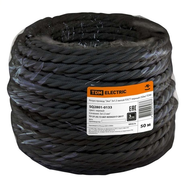 Ретро провод TDM Эко 3х1,5 витой ГОСТ черный (50м)