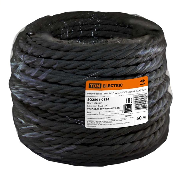 Ретро провод TDM Эко 3х2,5 витой ГОСТ черный (50м)
