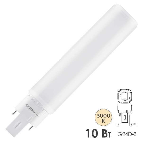 Лампа компактная светодиодная Osram DULUX D 26 LED 10W/830 3000K 220V EM G24D-3 (ЭмПРА-220V)