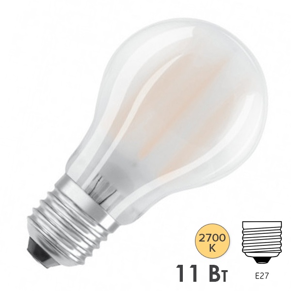 Лампа светодиодная филаментная Osram PARATHOM CL A 11W/827 2700K 220V E27 матовая теплый свет