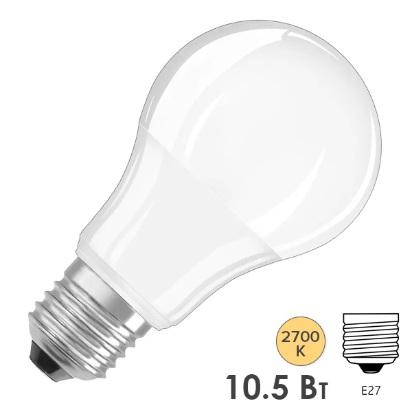 Лампа светодиодная Osram Parathom CL А 10,5W/827 (75W) 2700K E27 DIM матовая теплый свет