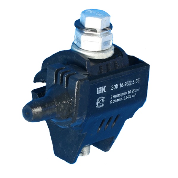 Зажим ответвительный ИЭК ЗОИ 2,5-35/16-95 (P645, P2X-95, SLIW15.1) изолированный для провода СИП