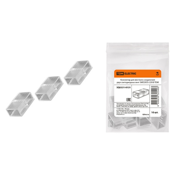 Коннектор TDM для жесткого соединения двух светодиодных лент SMD2835-220V