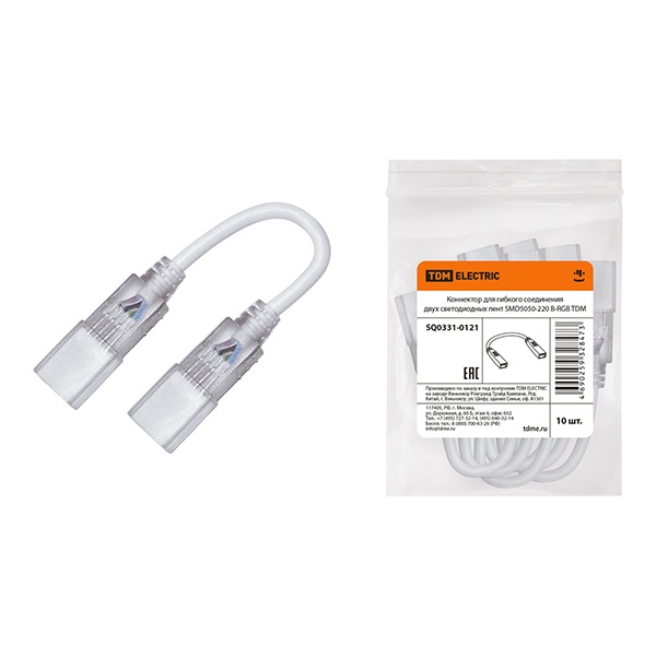 Коннектор TDM для гибкого соединения двух светодиодных лент SMD5050-220V RGB