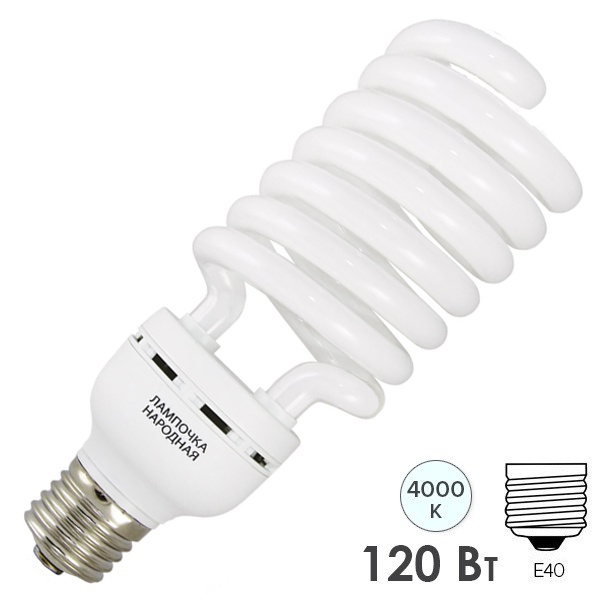 Лампа энергосберегающая Народная НЛ-HS 120W 4000K 230V E40 спираль холодно-белая