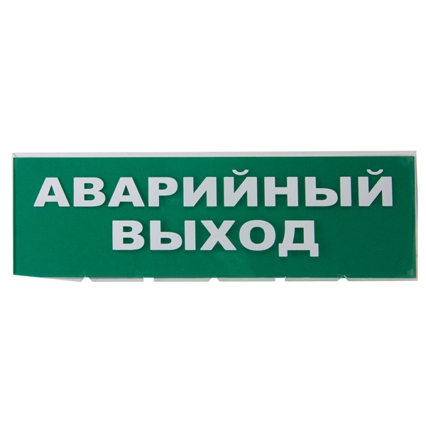 Сменное табло TDM Аварийный выход зеленый фон для Топаз