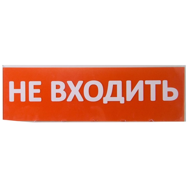 Сменное табло TDM Не входить красный фон для Топаз