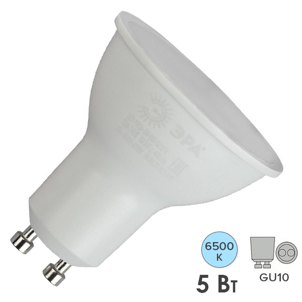 Лампа светодиодная ЭРА RED LINE LED MR16 5W 865 6500K 220V GU10 дневной свет