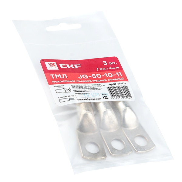 Наконечник силовой медный EKF PROxima луженый JG-50-10-11 (ТМЛ) [уп.3шт]