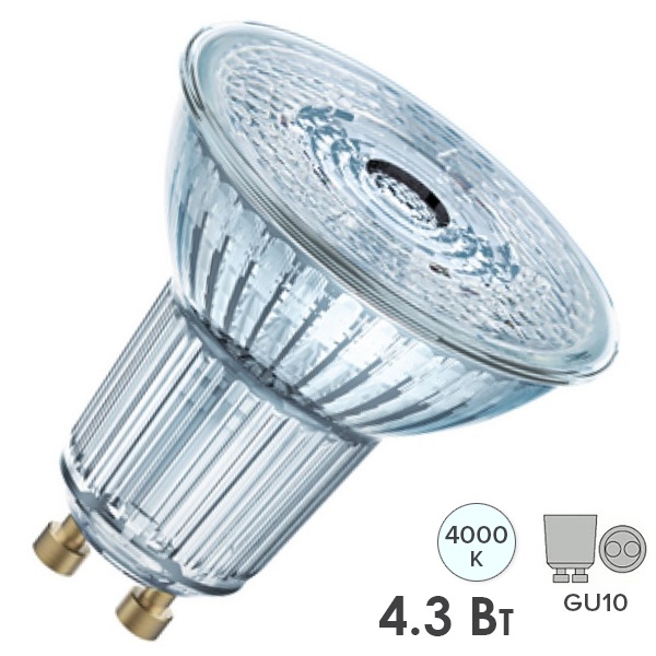 Лампа светодиодная Osram LED PAR16 4,3W/840 (50W) 4000K 230V GU10 120° 350lm холодный свет