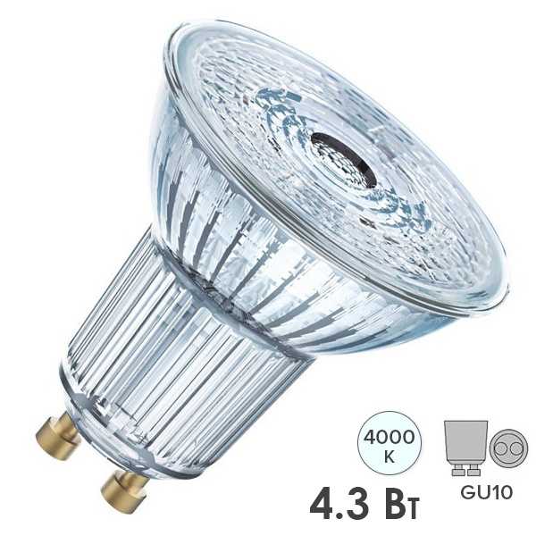 Лампа светодиодная Osram LED PAR16 4,3W/840 (50W) 4000K 230V GU10 36° 350lm холодный свет