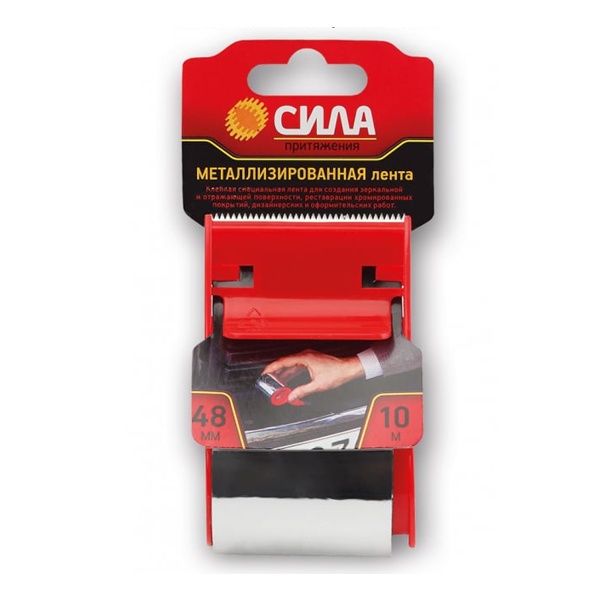 Лента клеящая СИЛА Металлизированная 48мм х 10м с диспенсером TME72-08