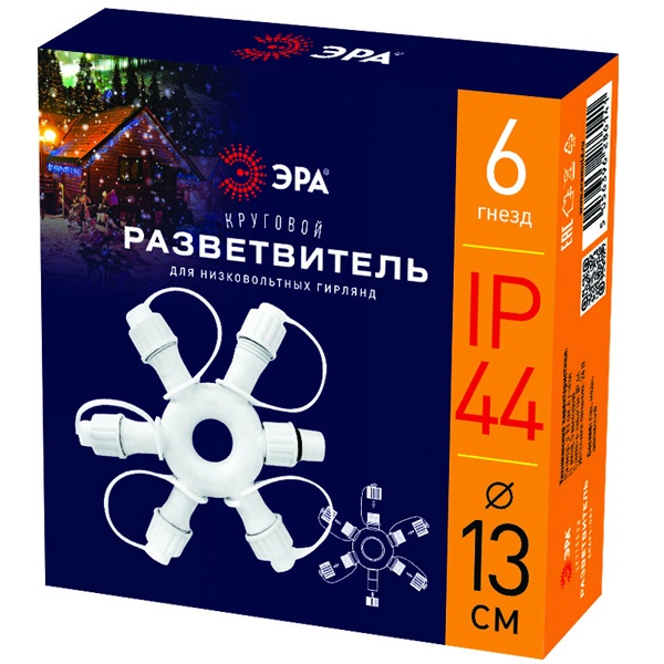 Разветвитель кольцо - снежинка ЭРА ERAPS-OR2 для гирлянд, 6 гнезд, IP44 ПВХ 24В