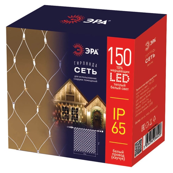 Светодиодная гирлянда ЭРА ERAPS-SK2 сеть 1,5х2м тёплый белый свет 150LED белый каучук 220В IP65