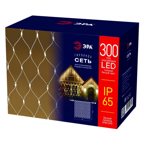 Светодиодная гирлянда ЭРА ERAPS-SKW1 сеть 2х3м тёплый белый свет 300LED белый каучук 220В IP65