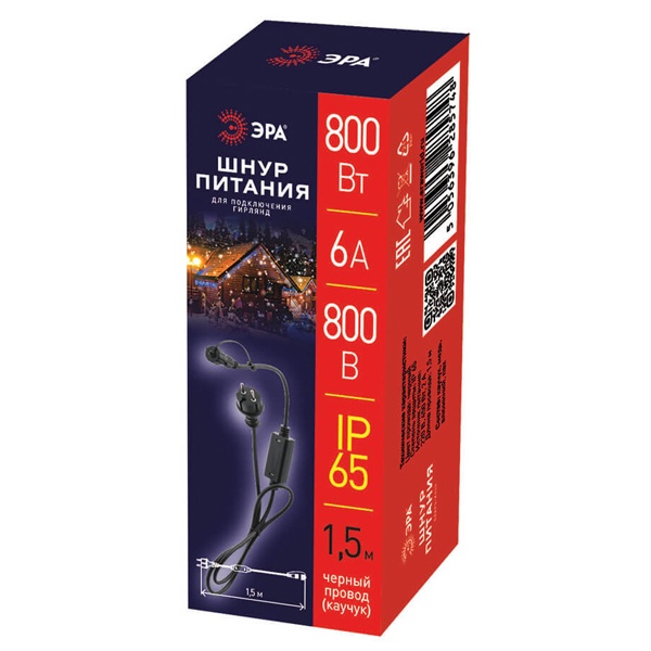 Шнур питания ЭРА ERAPS-K800 для гирлянд IP65 800W 6А каучук черный