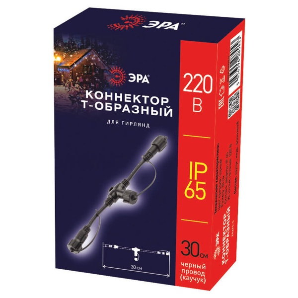 Коннектор ЭРА ERAPS-C для гирлянд Т-образный IP65 каучук черный