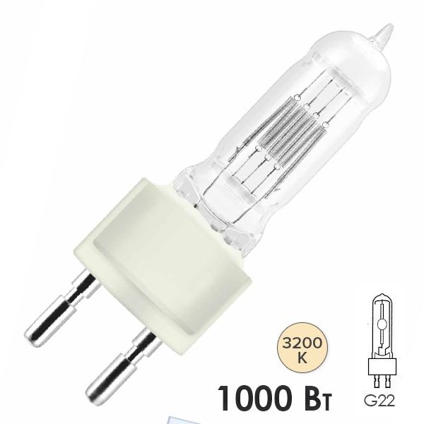 Лампа специальная галогенная Osram 64747 FKJ CP/71 1000W 240V G22 200h 3200K
