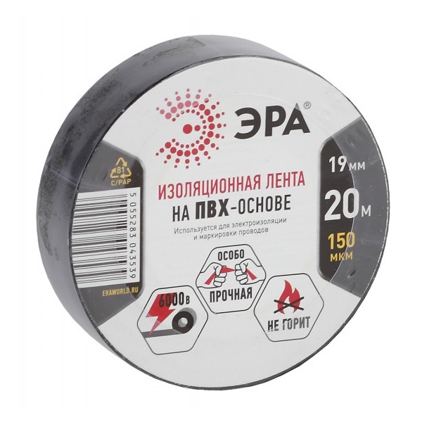 Изолента ПВХ ЭРА 19мм х 20м черная