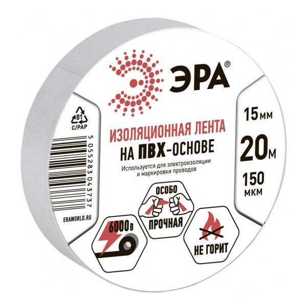 Изолента ПВХ ЭРА 15мм х 20м белая