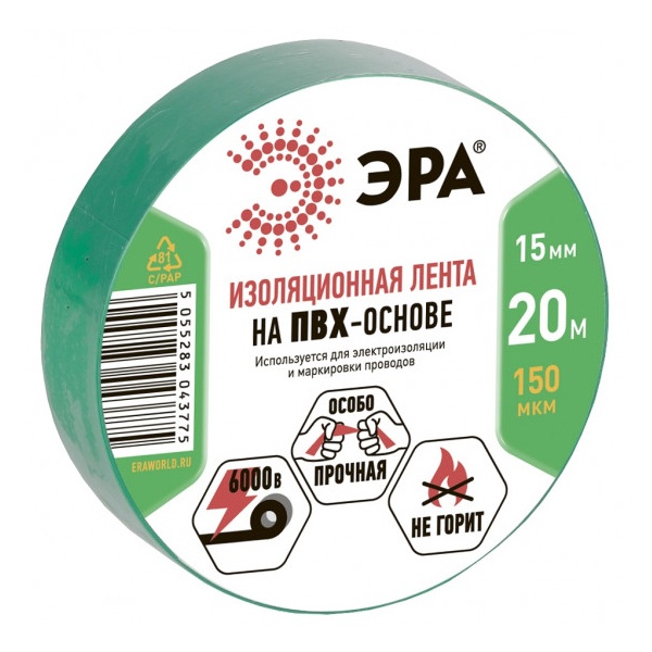 Изолента ПВХ ЭРА 15мм х 20м зеленая