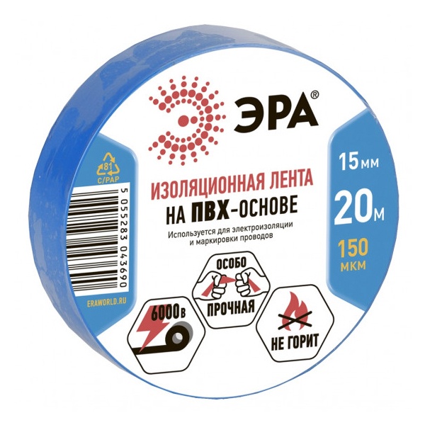 Изолента ПВХ ЭРА 15мм х 20м синяя