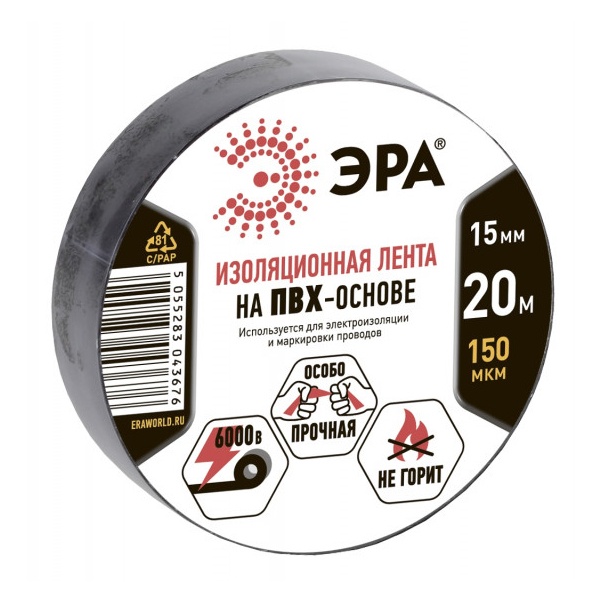 Изолента ПВХ ЭРА 15мм х 20м черная