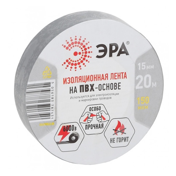 Изолента ПВХ ЭРА 15мм х 20м серая