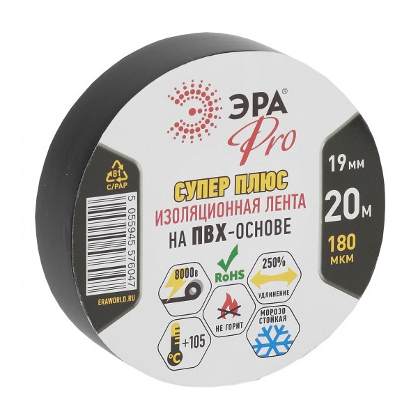 Изолента ПВХ ЭРА Pro 19мм х 20м (от -18°C до +105°C) 180 мкм Супер Плюс черная