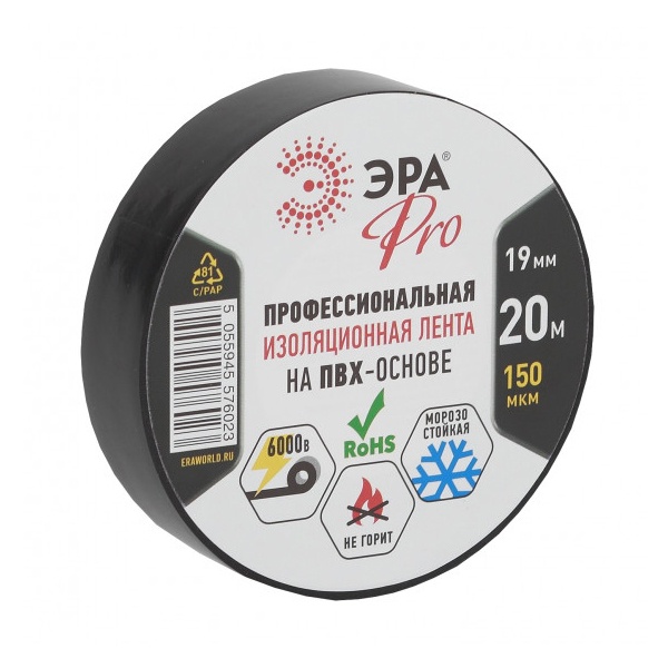 Изолента ПВХ ЭРА Pro 19мм х 20м (от - 50°С до + 90°С) 150 мкм Профессиональная черная