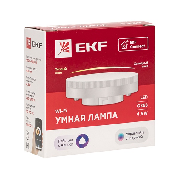 Умная лампа EKF Wi-Fi Connect 4.5W 2700...4200K 230V GX53 430lm 100° (управление - Алиса и Маруся)
