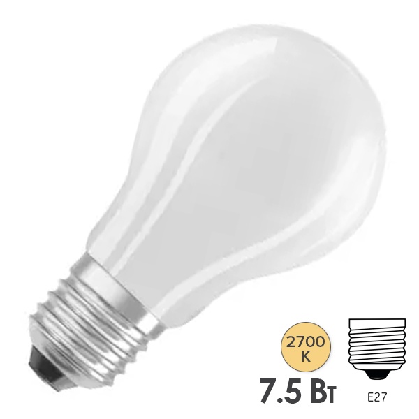 Лампа светодиодная филаментная Osram PARATHOM CL A 7,5W/827 2700K 220V E27 матовая теплый свет