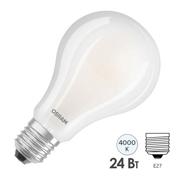 Лампа светодиодная филаментная Osram PARATHOM CL A 24W/840 4000K 220V E27 матовая холодный свет
