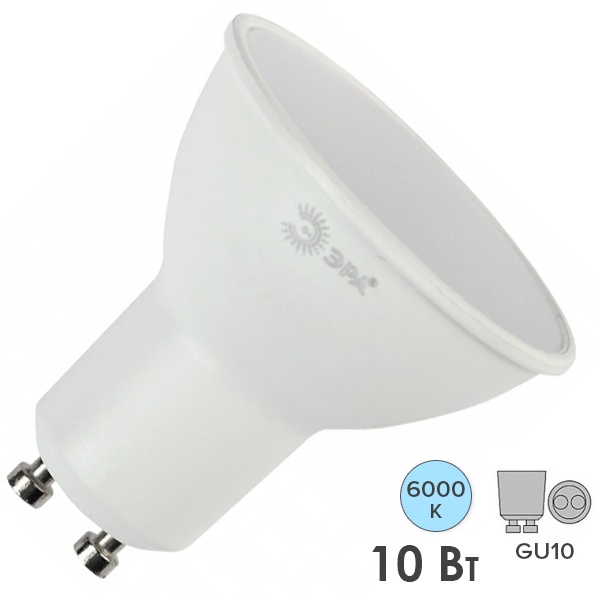 Лампа светодиодная ЭРА LED MR16 10W 860 6000K 220V GU10 дневной свет