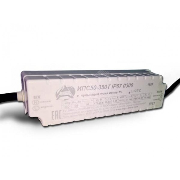 LED драйвер Аргос-Трейд LST ИПС50-350Т 50W 350мА IP67 серии 0300/3305