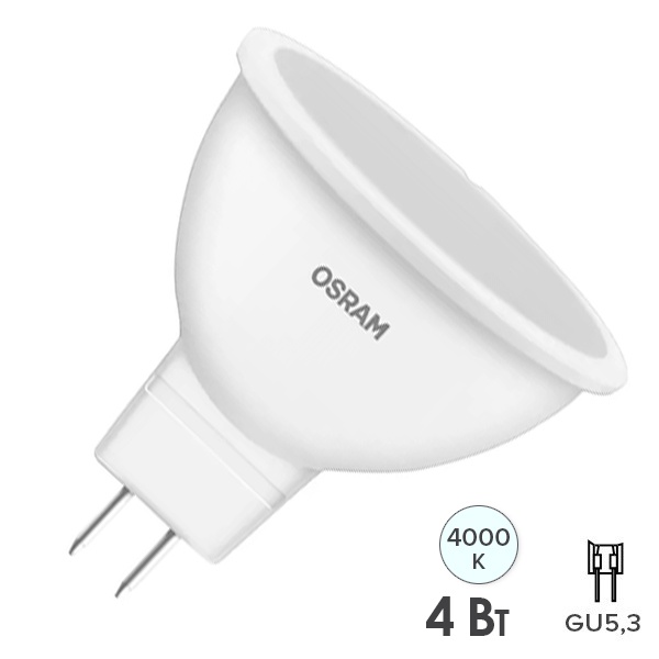 Лампа светодиодная Osram LED LS MR16 4W/840 4000K (35W) 220V GU5.3 110° 300Lm холодный свет