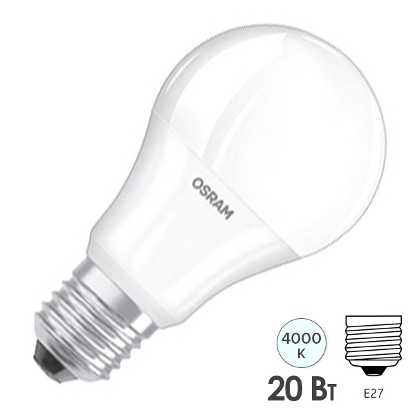 Лампа светодиодная Osram LED LS CLAS A 20W/840 (250W) 4000K 230V E27 FR холодный свет