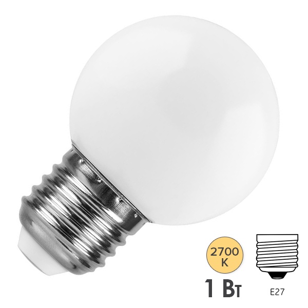 Лампа светодиодная Feron LB-37 шарик G45 1W 2700K 230V E27 матовая, для белт лайта