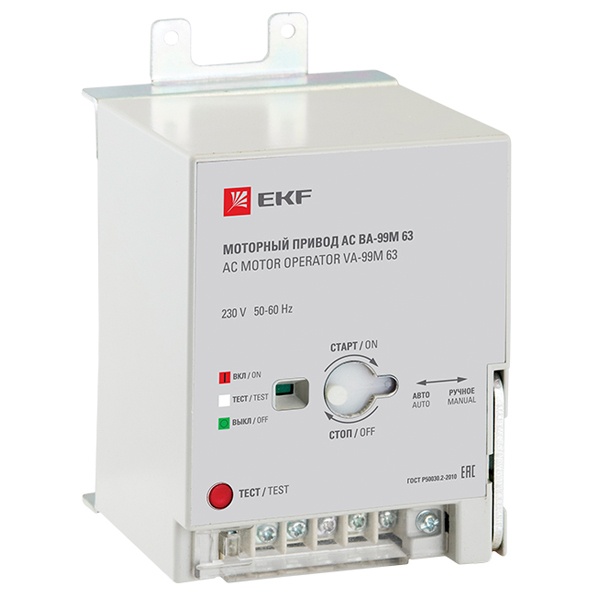 Моторный привод EKF для ВА-99M 230B АС типоразмер 63