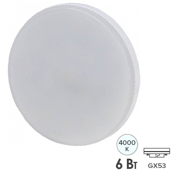 Лампа светодиодная таблетка ЭРА RED LINE GX 6W 840 4000K 220V GX53 холодный свет