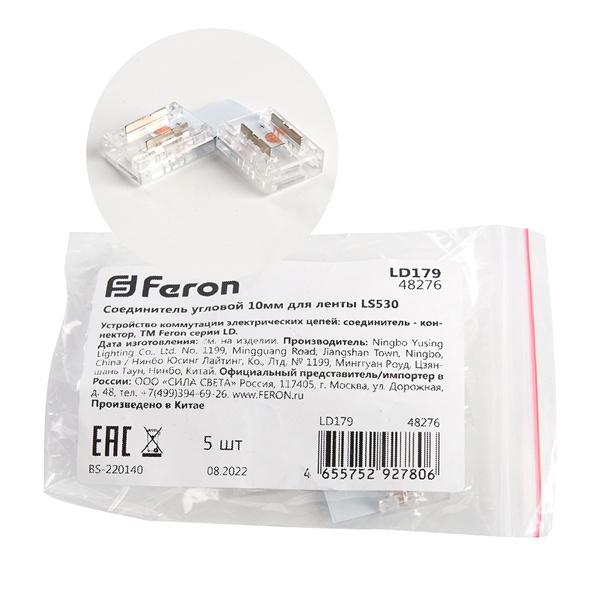 Соединитель Feron LD179 угловой 10мм для ленты COB LS530